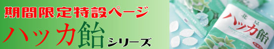 20.05期間限定飴たち