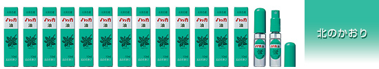 北のかおり
